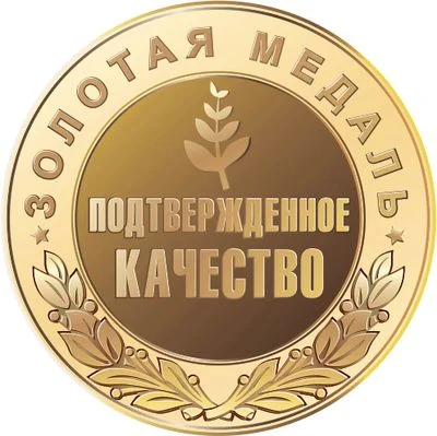 Диплом качества 2023