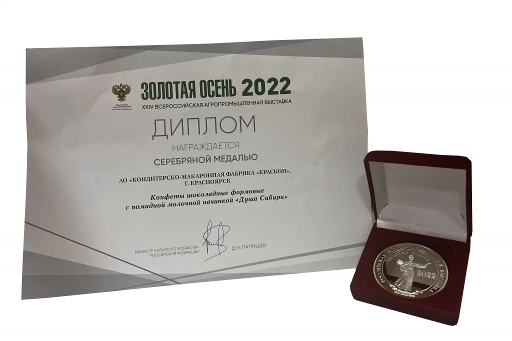 Серебро Душа Сибири 2