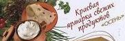 Новые награды АО "Краскон" за хорошие вкусовые качества конфет