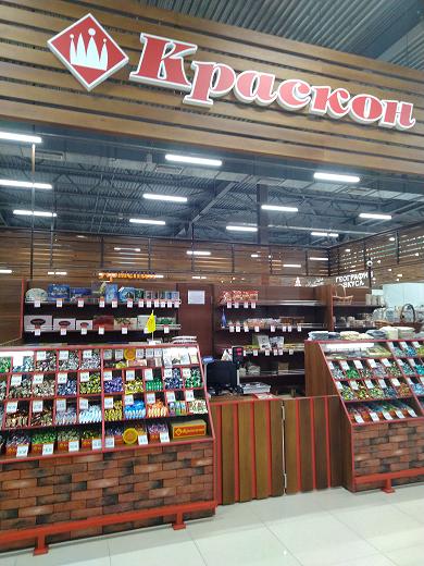 Приглашаем Вас за покупками любимой продукции АО "Краскон" по новым дополнительным адресам